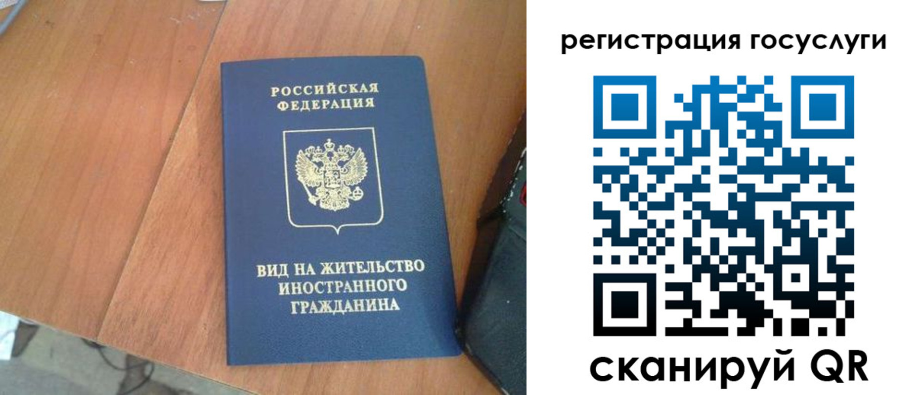 временная регистрация законно в Кемерово