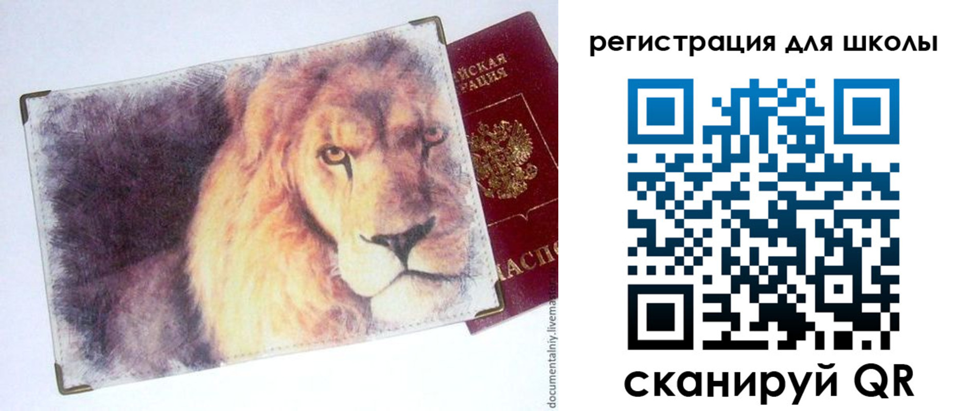 купить прописку в Кемерово