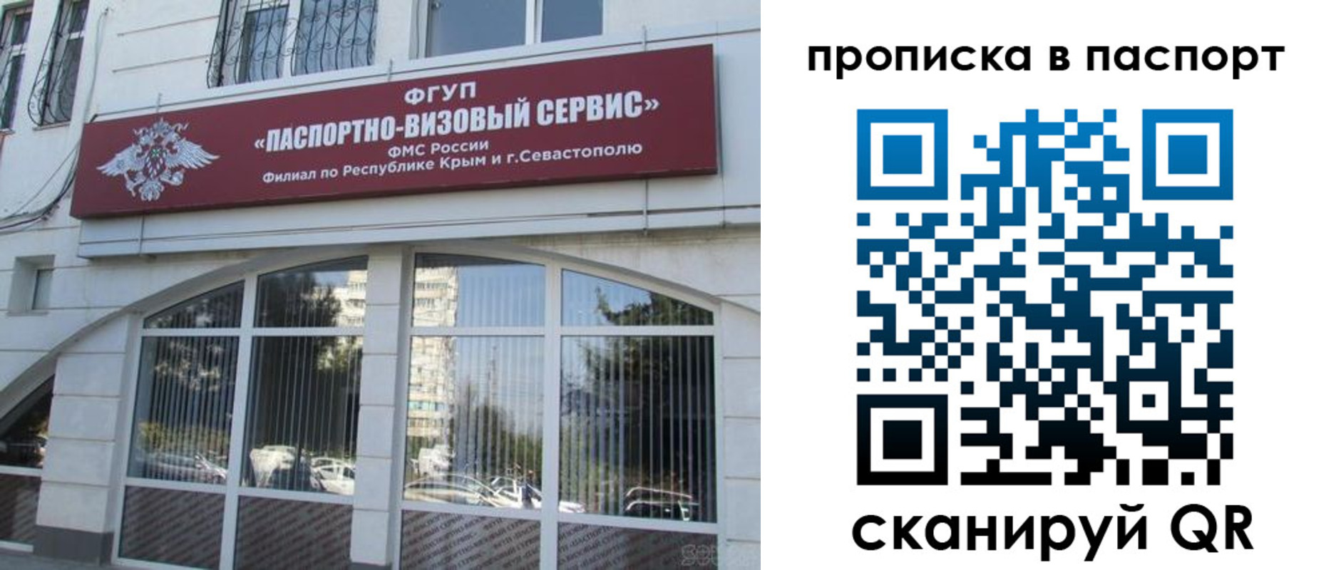 временная регистрация в Кемерово