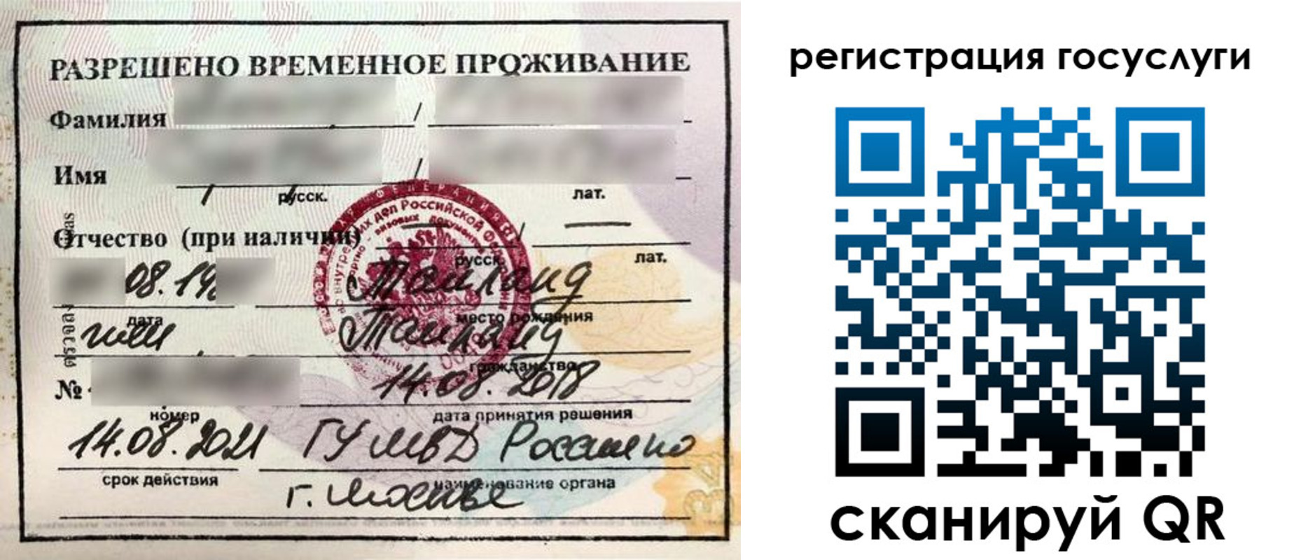 прописка в Кемерово