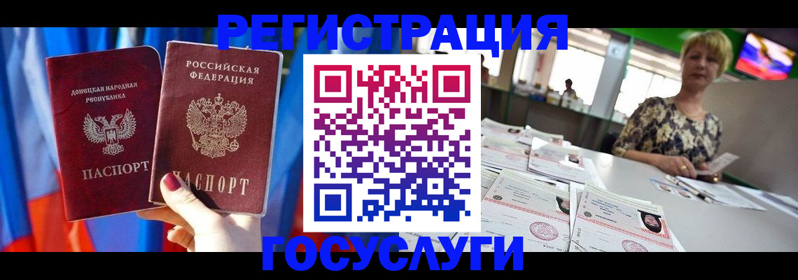 прописка для работы в Кемерово