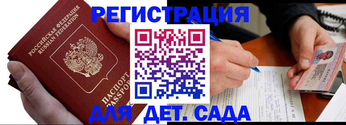 прописка паспорт в Кемерово